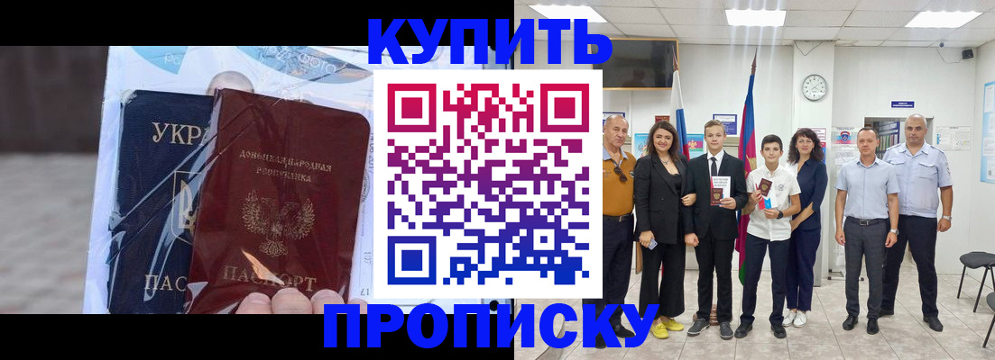 прописка для военкомата в Каменск-Уральске