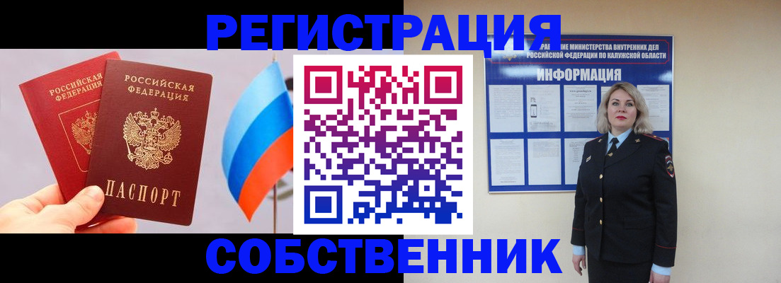 временная регистрация поиск в Каменск-Уральске