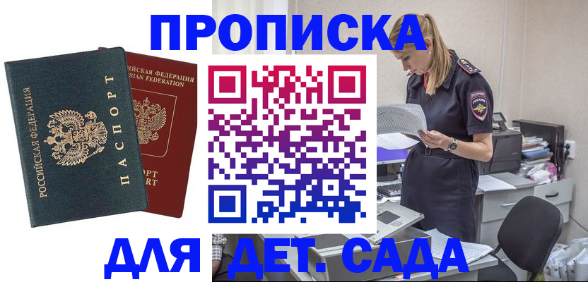 прописка поиск в Каменск-Уральске